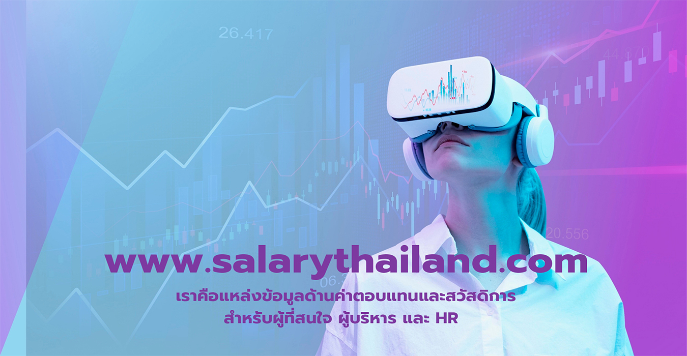 Salary Thailand App